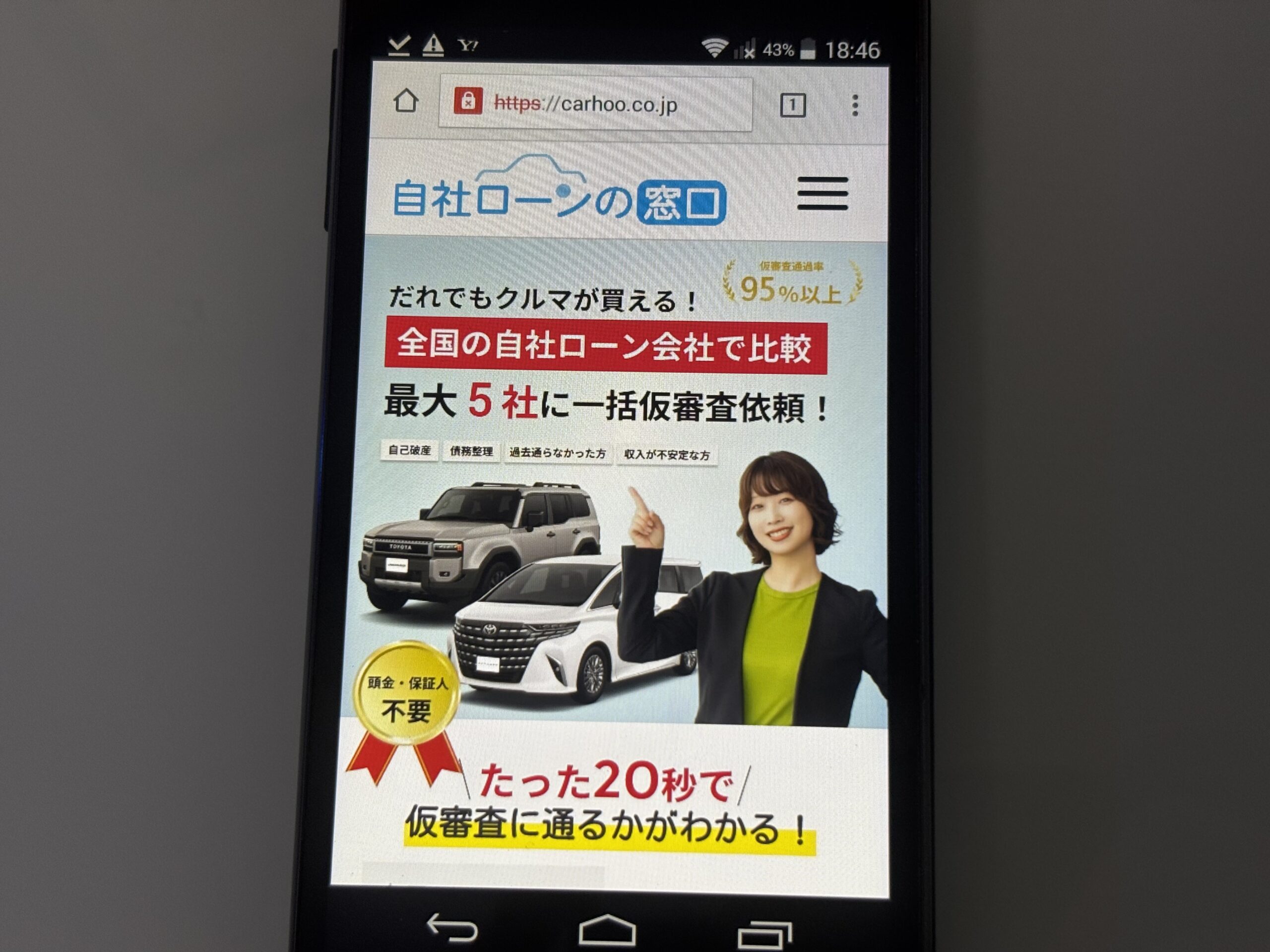 自社ローン 審査 甘い カーリース 自社ローンの窓口 一括審査