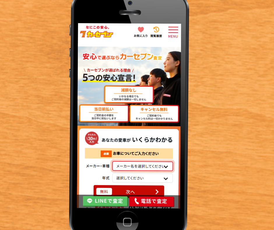 トラック 買取 おすすめ カーセブン