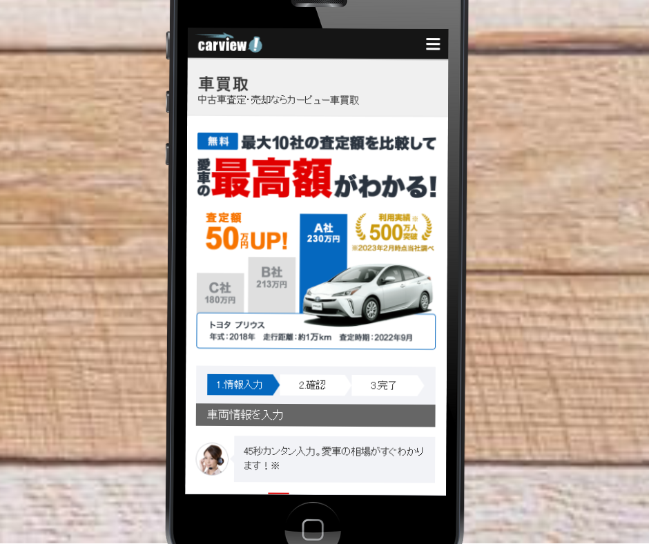 トラック 買取 おすすめ カービュー
