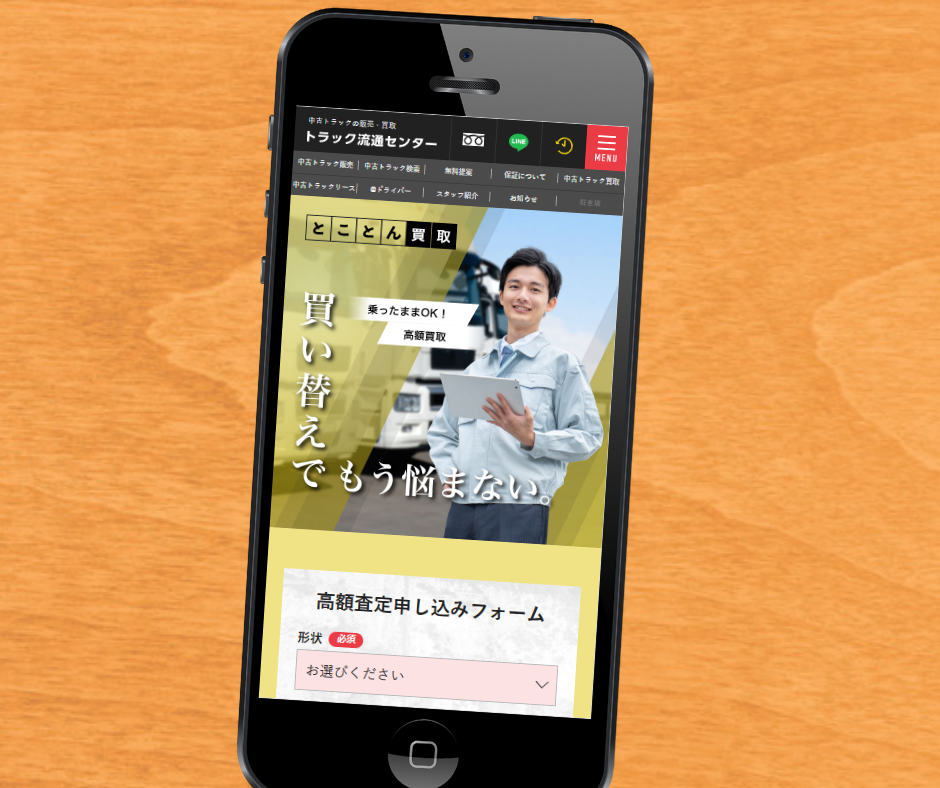 トラック 買取 おすすめ トラック流通センター