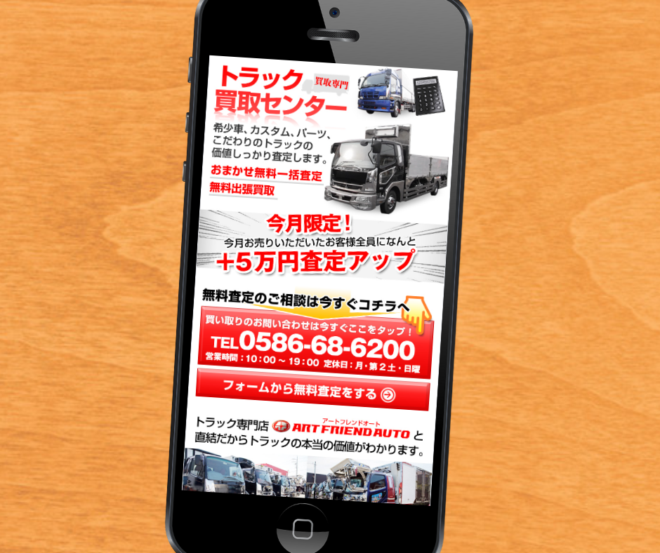 トラック 買取 おすすめ トラック買取センター