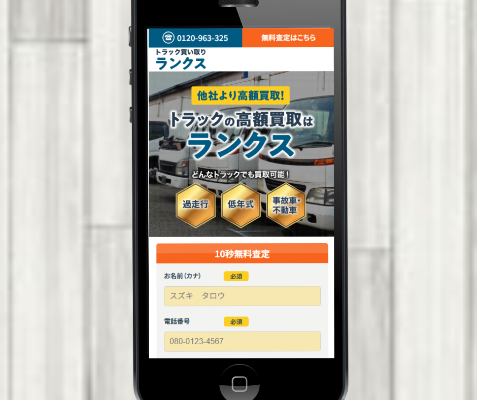 トラック 買取 おすすめ ランクス