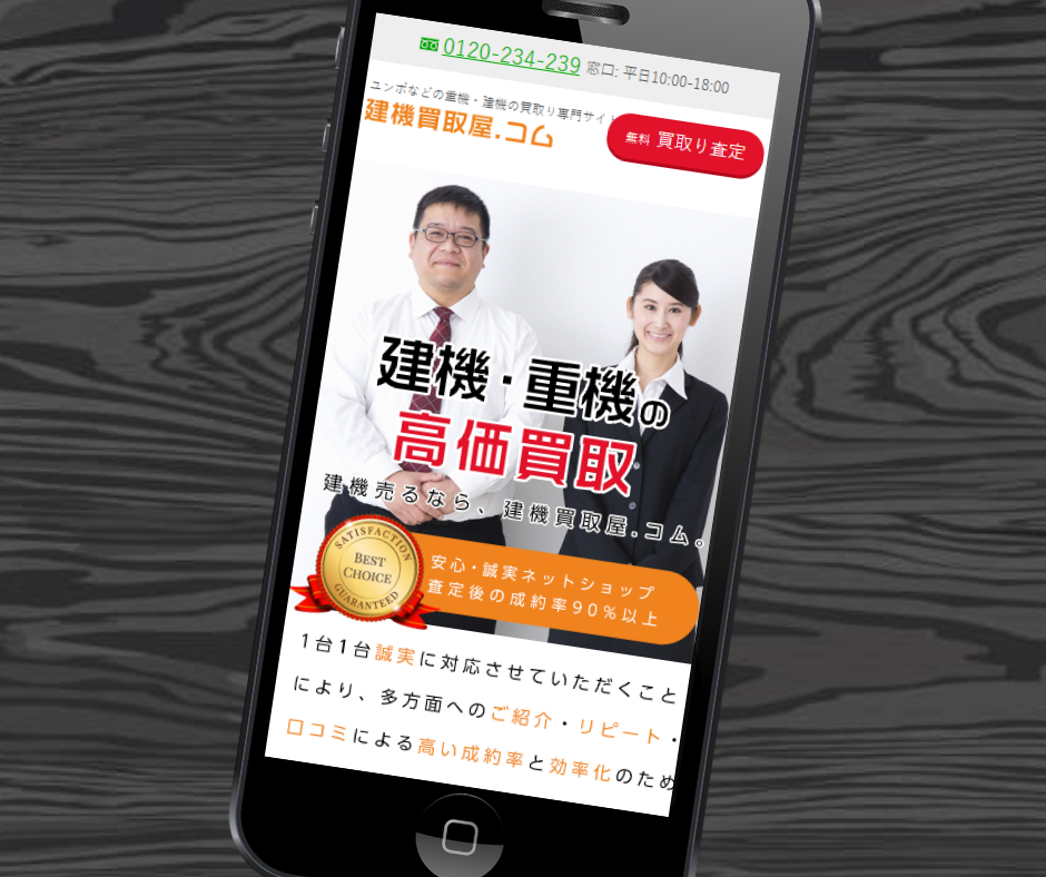 トラック 買取 おすすめ 建機買取屋.コム