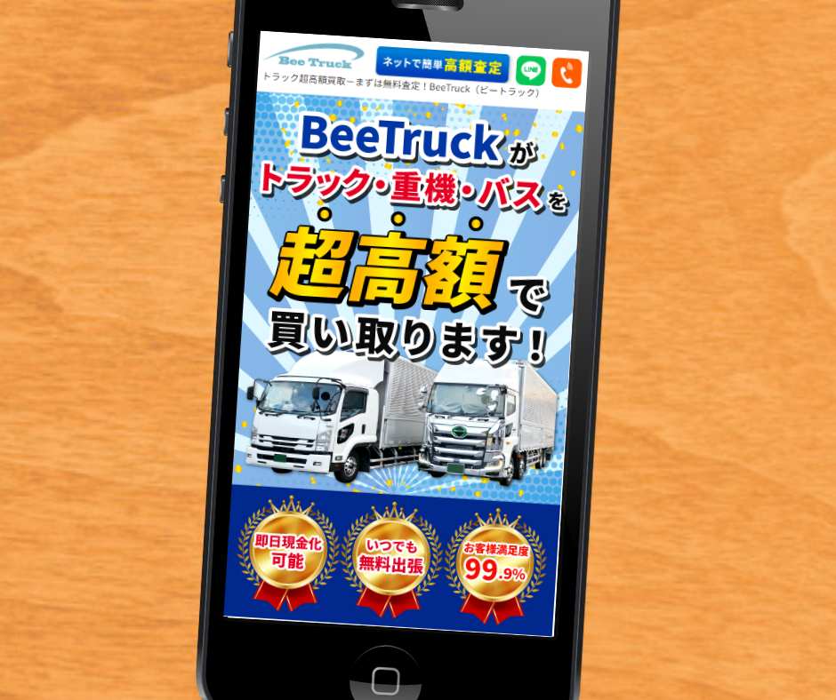 重機 建機 買取 Bee Truck