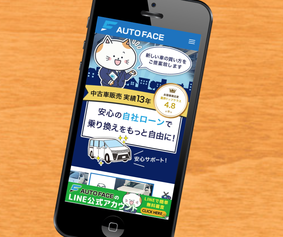 自社ローン　新車　優良店　オートフェイス