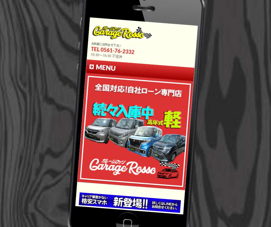 自社ローン 全国対応 絶対通る ガレージロッソ