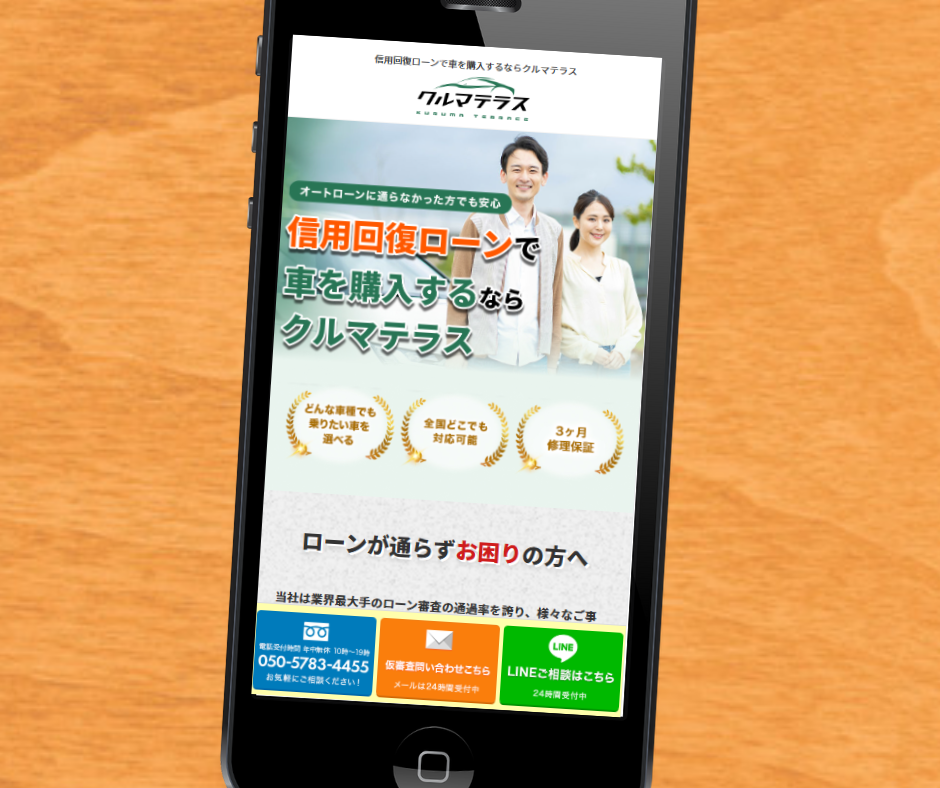 自社ローン 通らない人 おすすめ クルマテラス