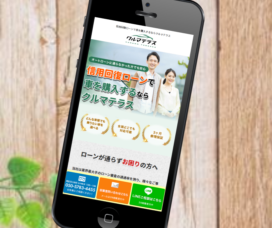 自社ローン　車　優良店　クルマテラス