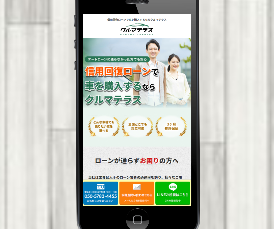 自社ローン 全国対応 おすすめ クルマテラス