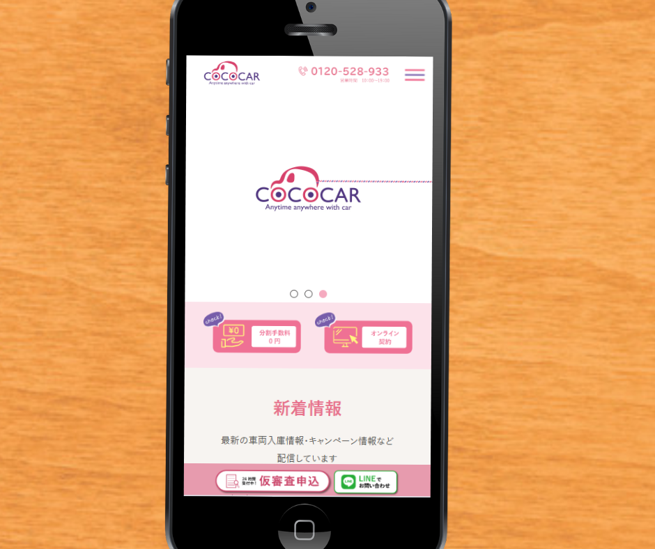 自社ローン　車　優良店　ココカー