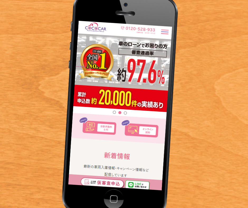 自社ローン 全国対応 おすすめ ココカー