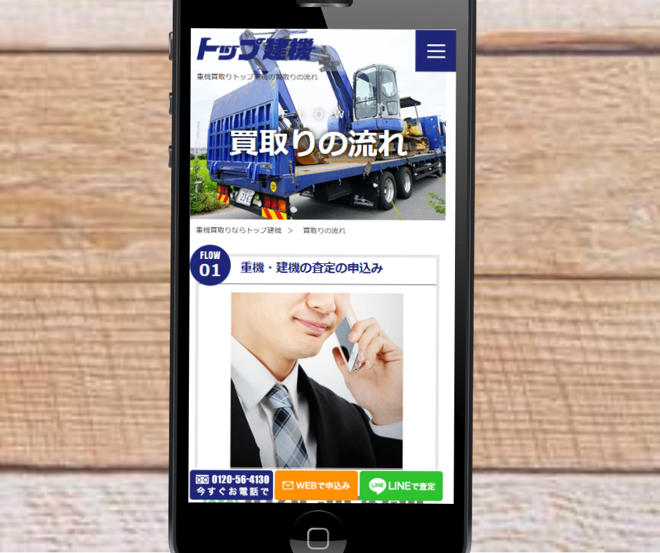 重機 建機 買取 トップ建機