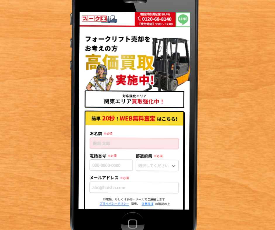 フォークリフト 買取 おすすめ フォーク王