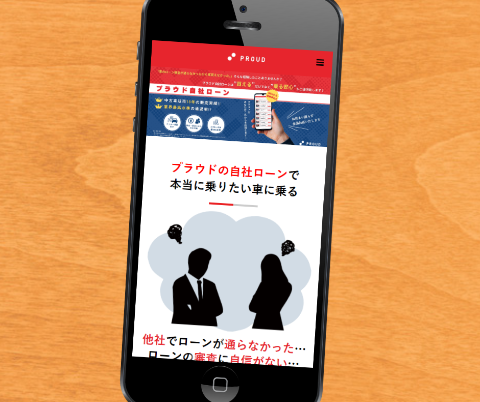 自社ローン 通らない人 おすすめ プラウド