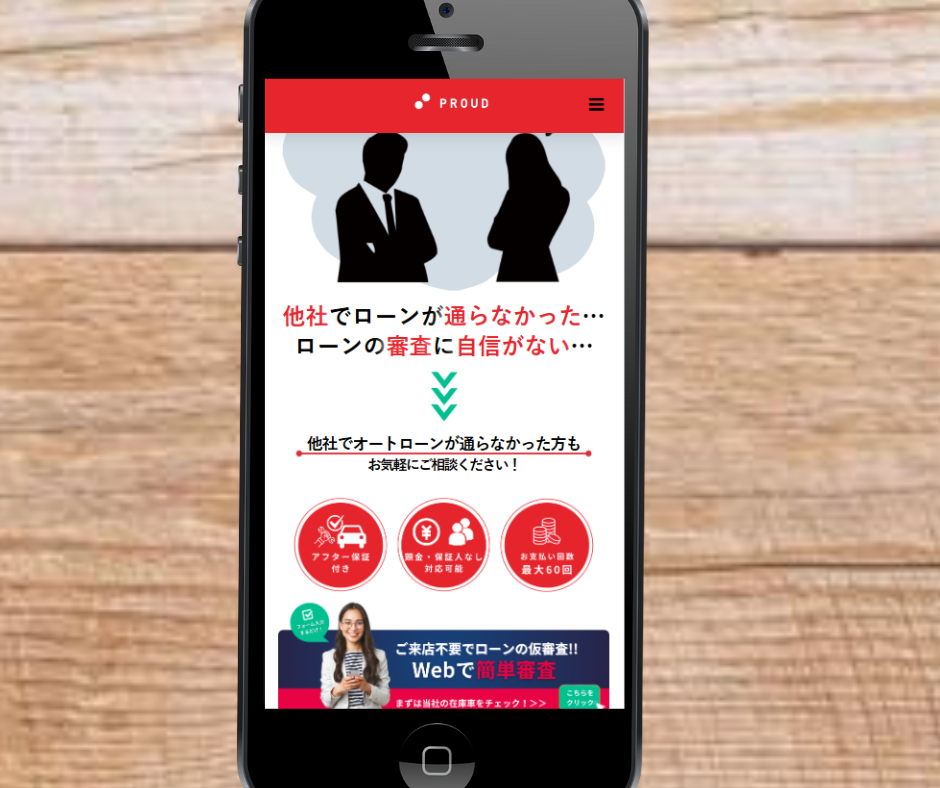 自社ローン　車　優良店　プラウド