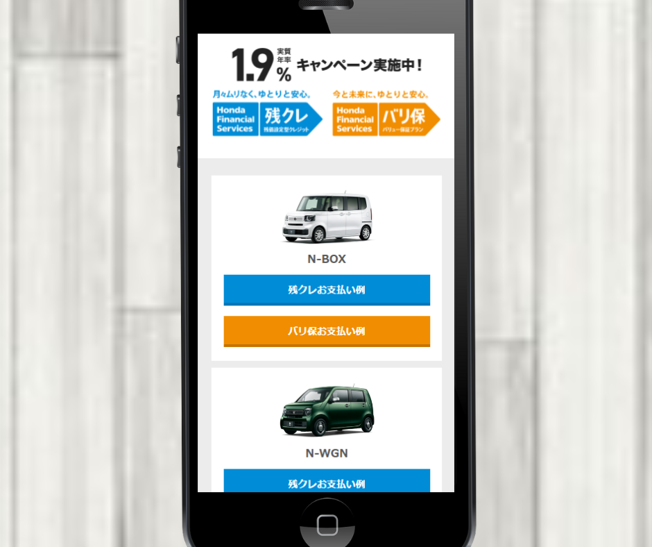 残クレ やばい 低金利キャンペーン