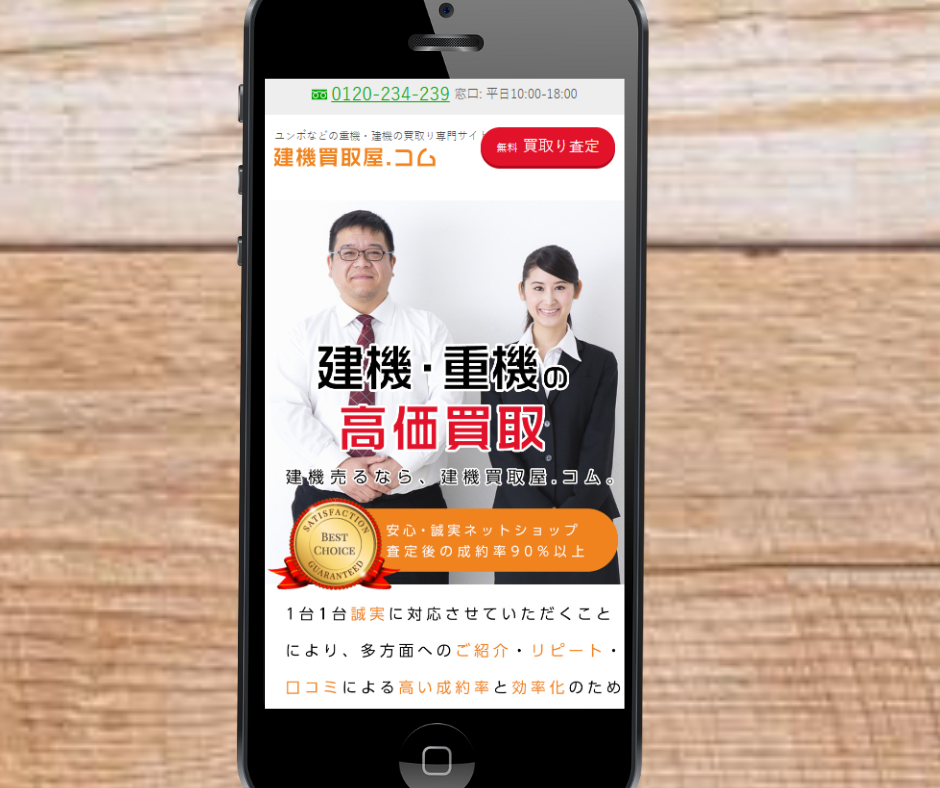 フォークリフト 買取 おすすめ 建機買取屋.コム