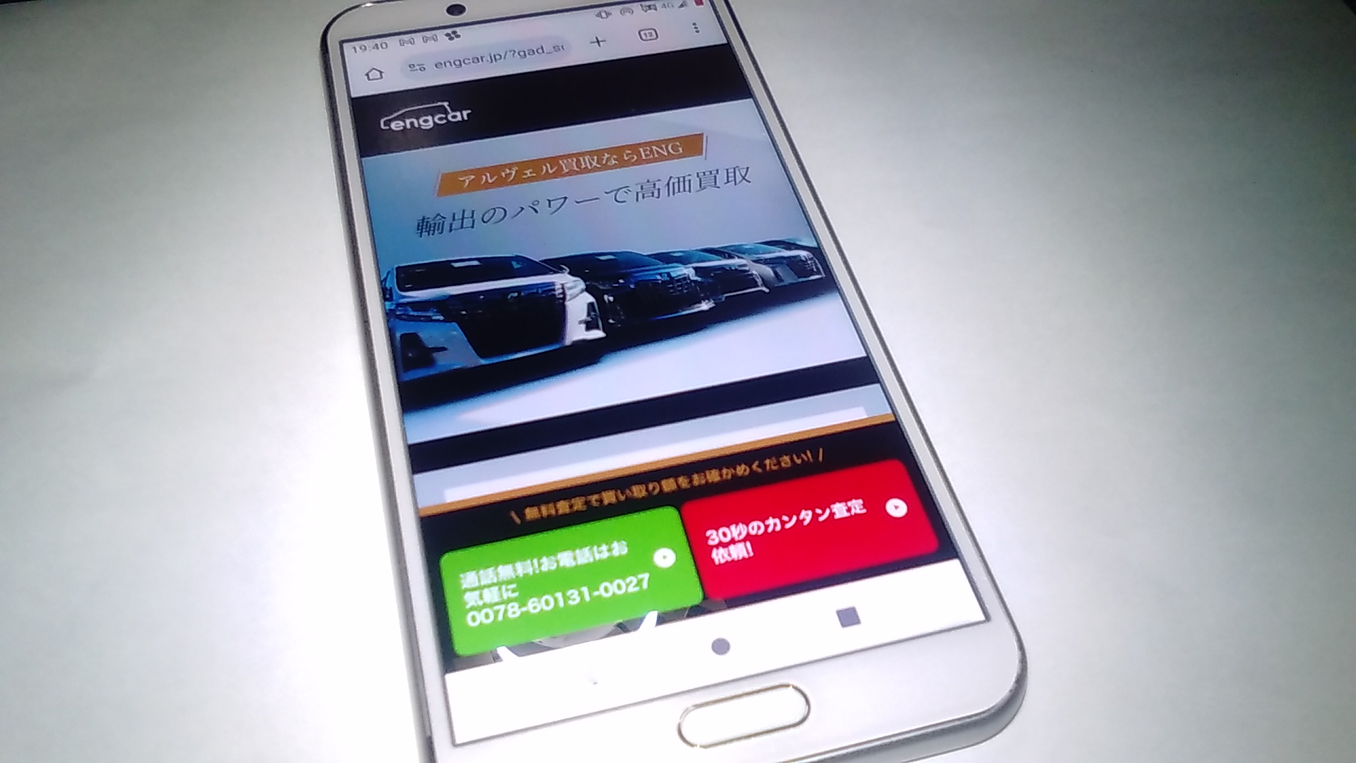 車買取　横浜市　おすすめ　ENG