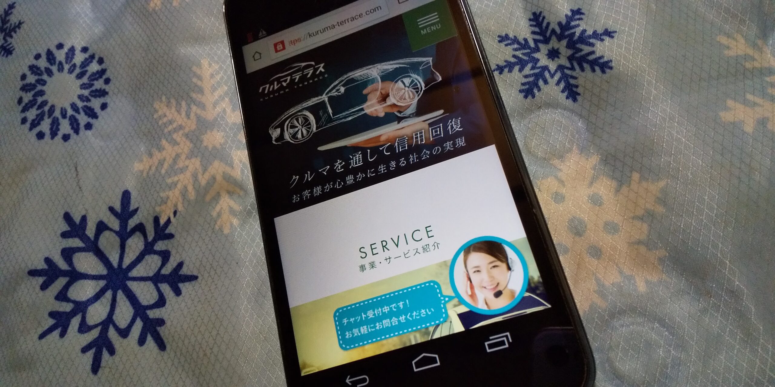 自社ローン 絶対通る 全国対応 クルマテラス