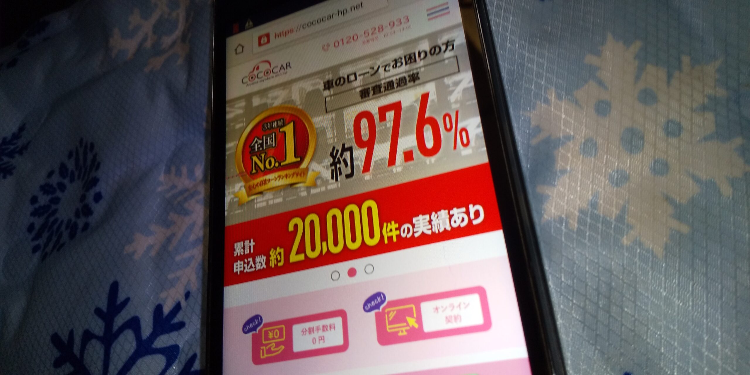 自社ローン 絶対通る 全国対応 ココカー