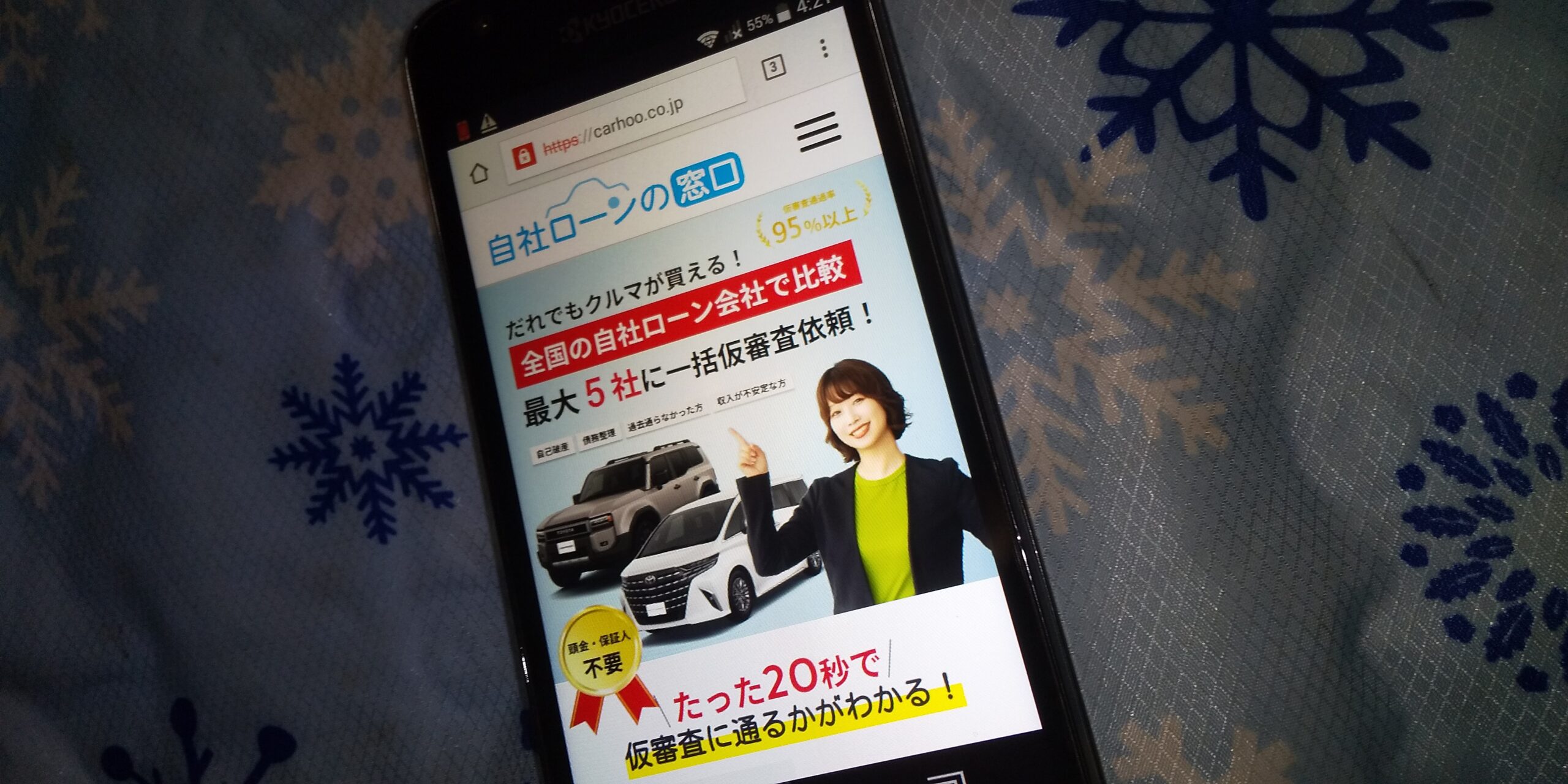 自社ローン 絶対に通る 全国対応 自社ローンの窓口