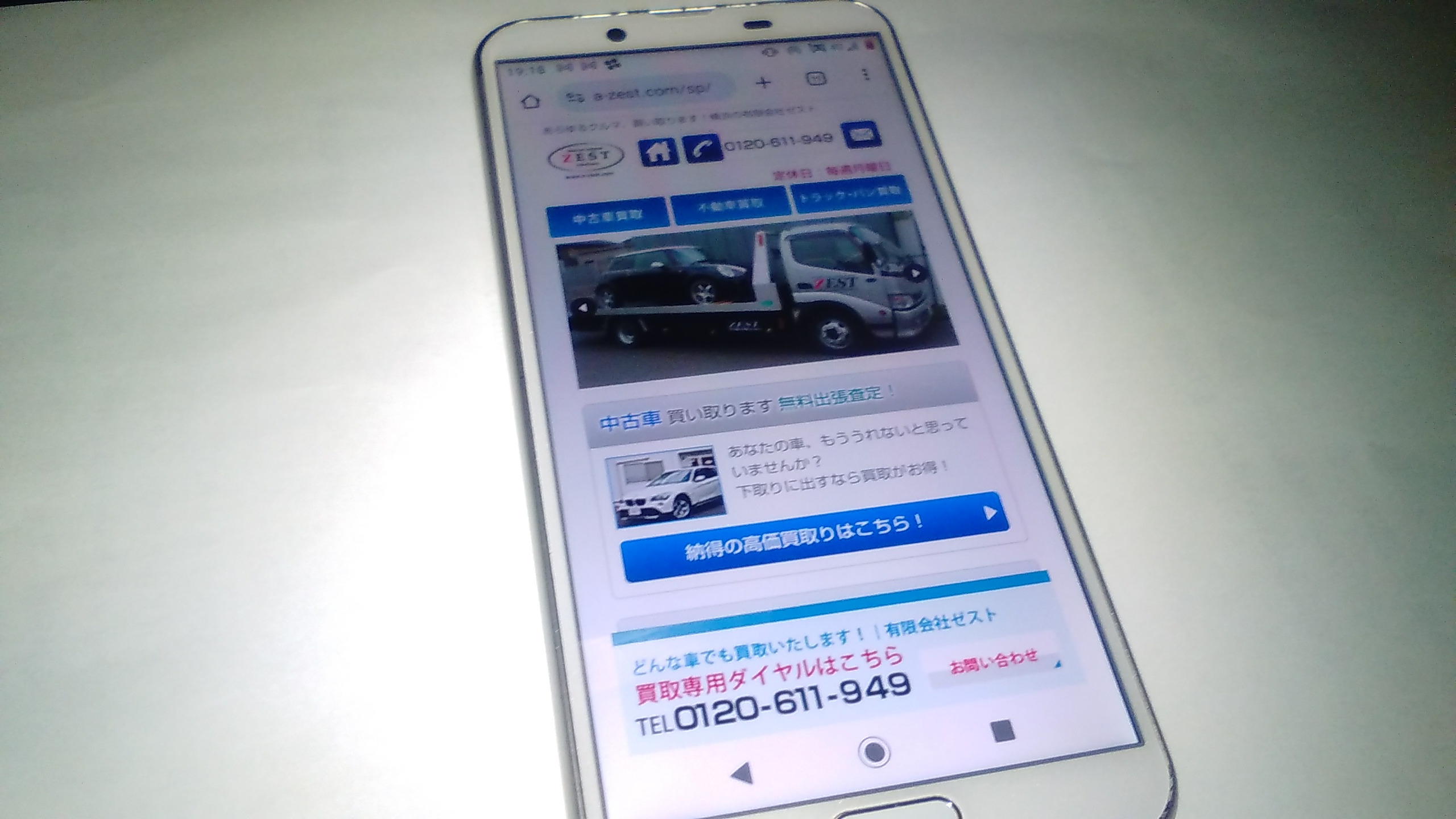 車買取　横浜市　おすすめ　ゼスト