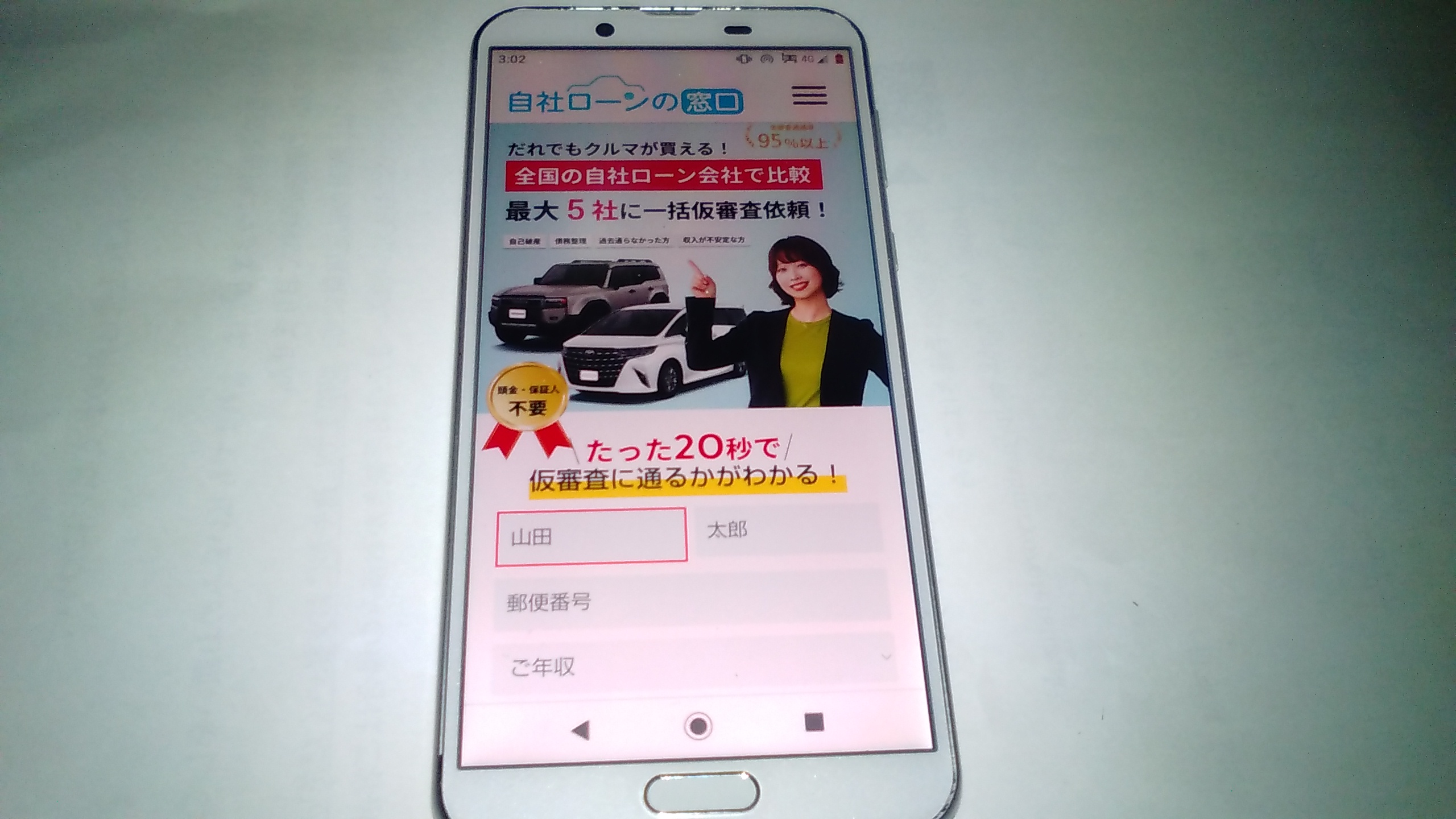 自社ローン 好きな車 新車 自社ローンの窓口