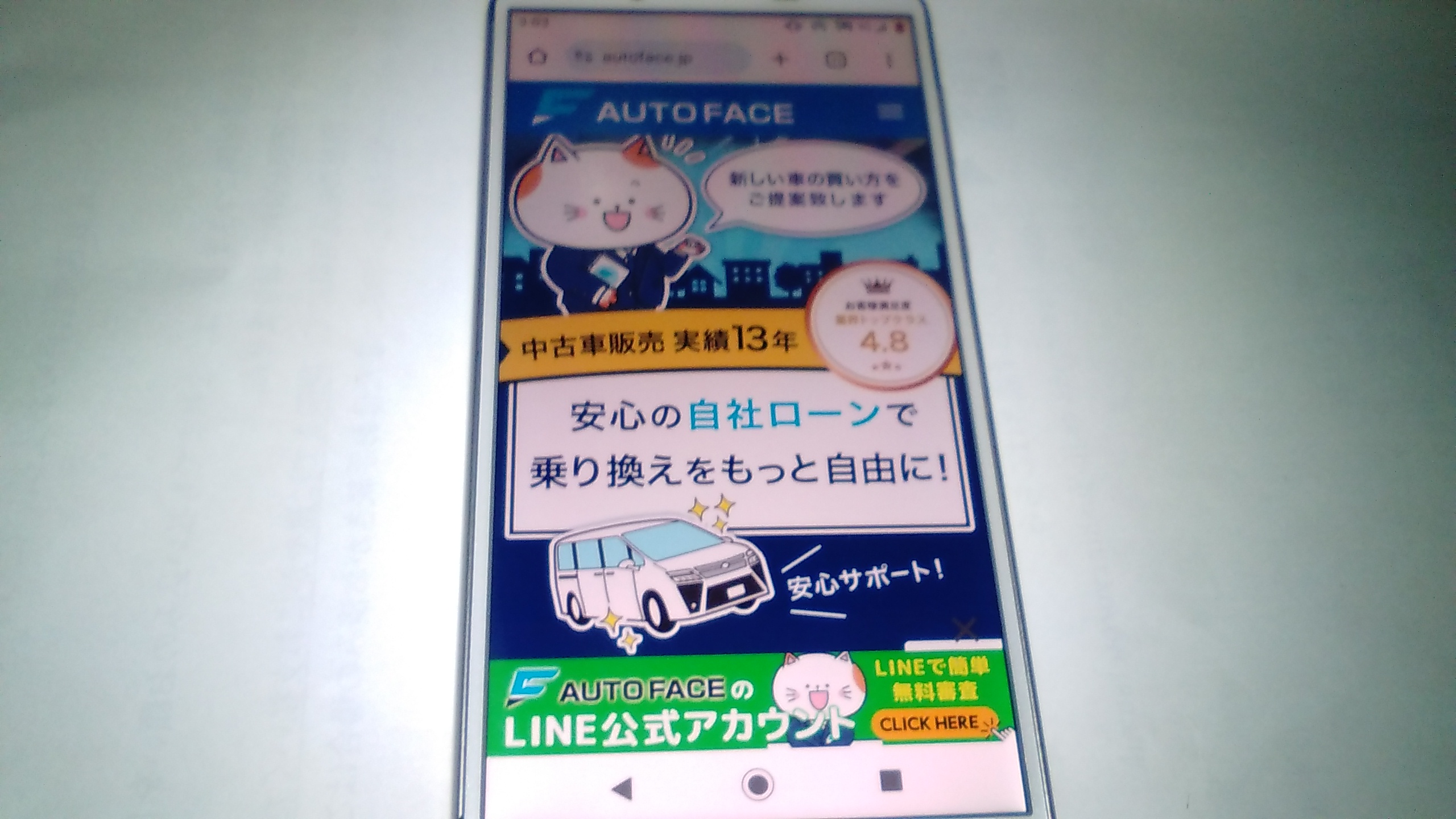 自社ローン 好きな車 新車 オートフェイス