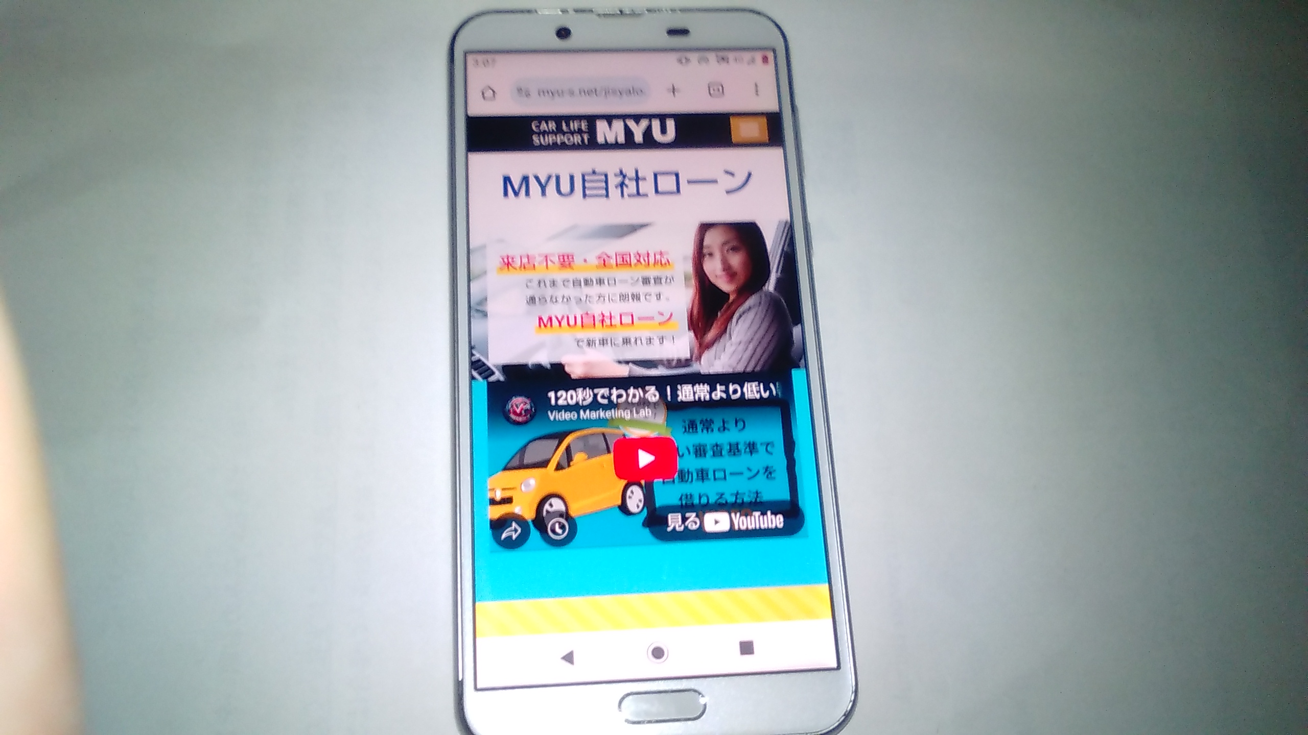 自社ローン 好きな車 新車 MYU自社ローン