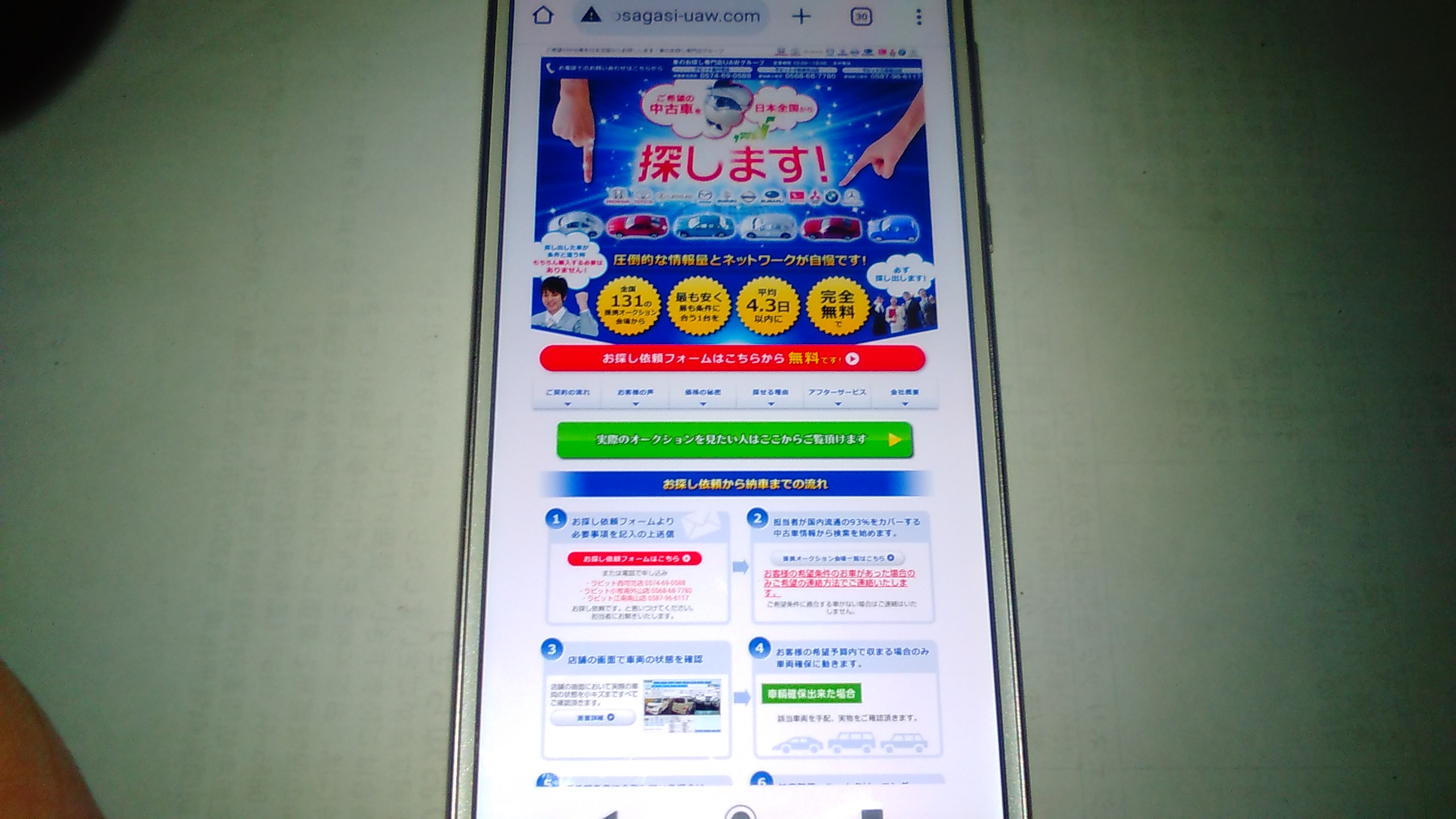 愛知　車買取　おすすめ　ユニオンオートワークス