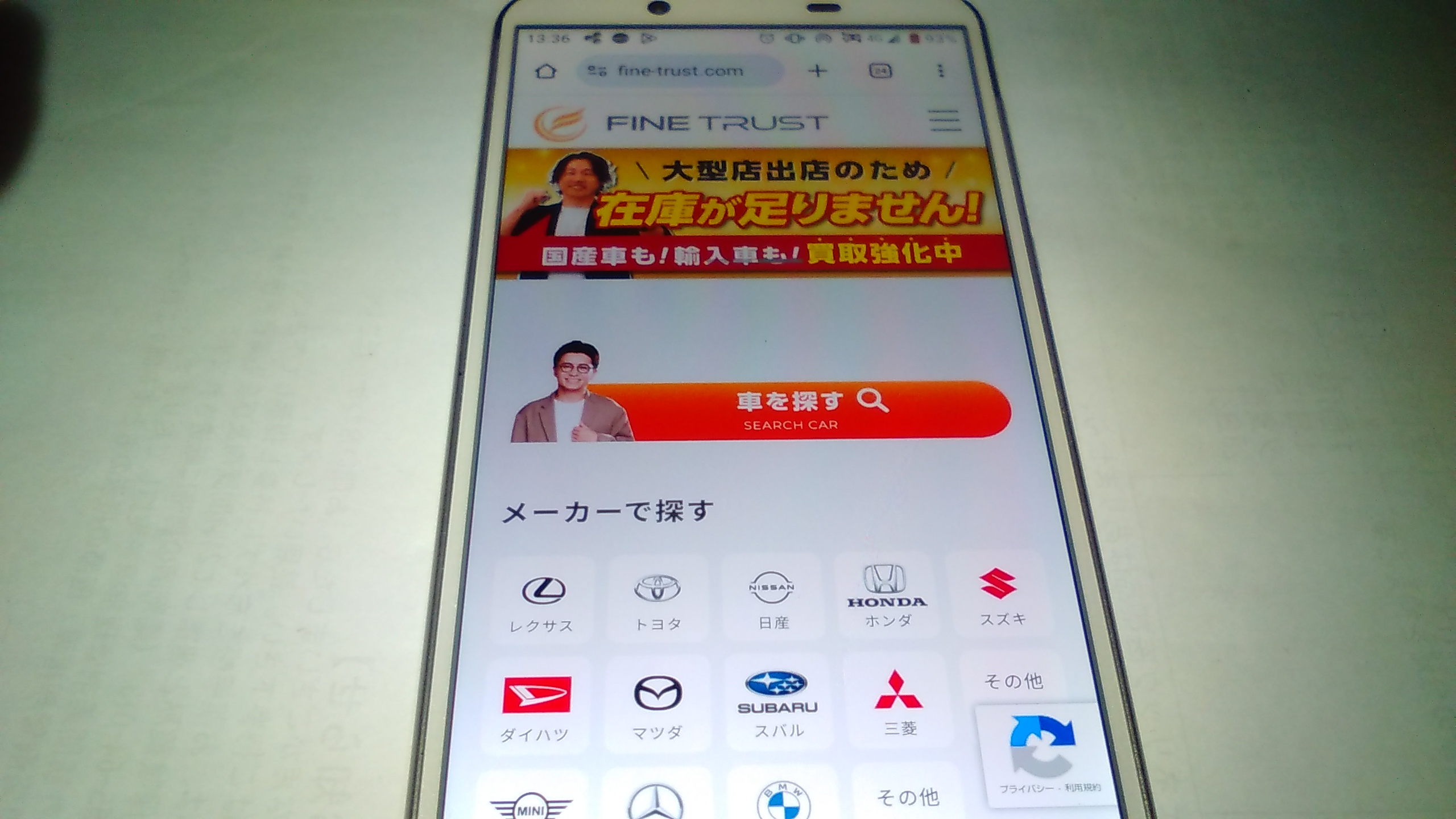 愛知　車買取　おすすめ　ファイントラスト