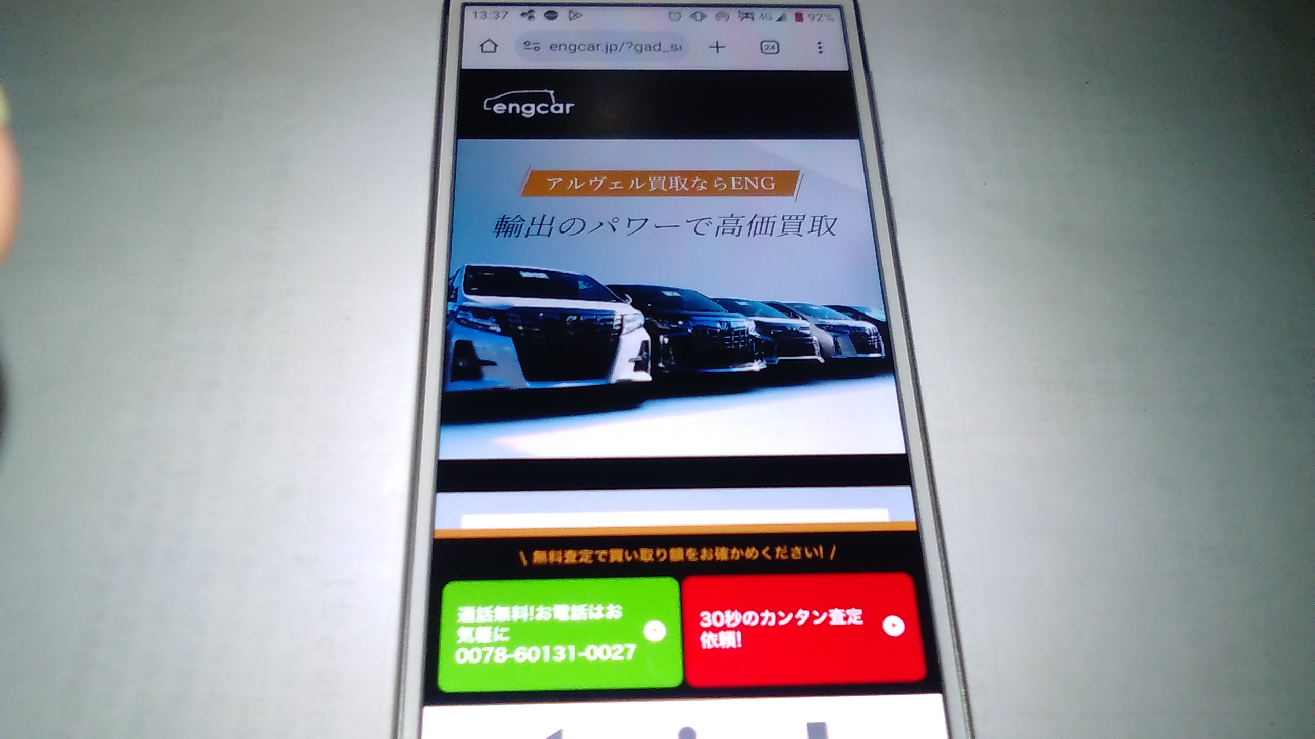 愛知　車買取　おすすめ　ENG