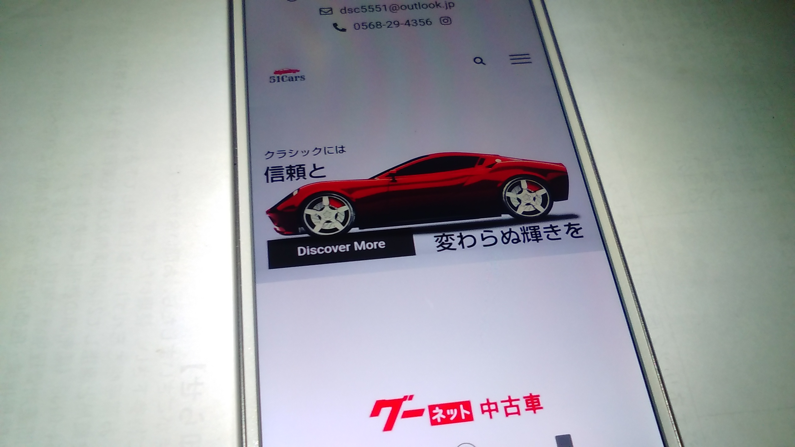 愛知　車買取　おすすめ　ゴーイチカーズ