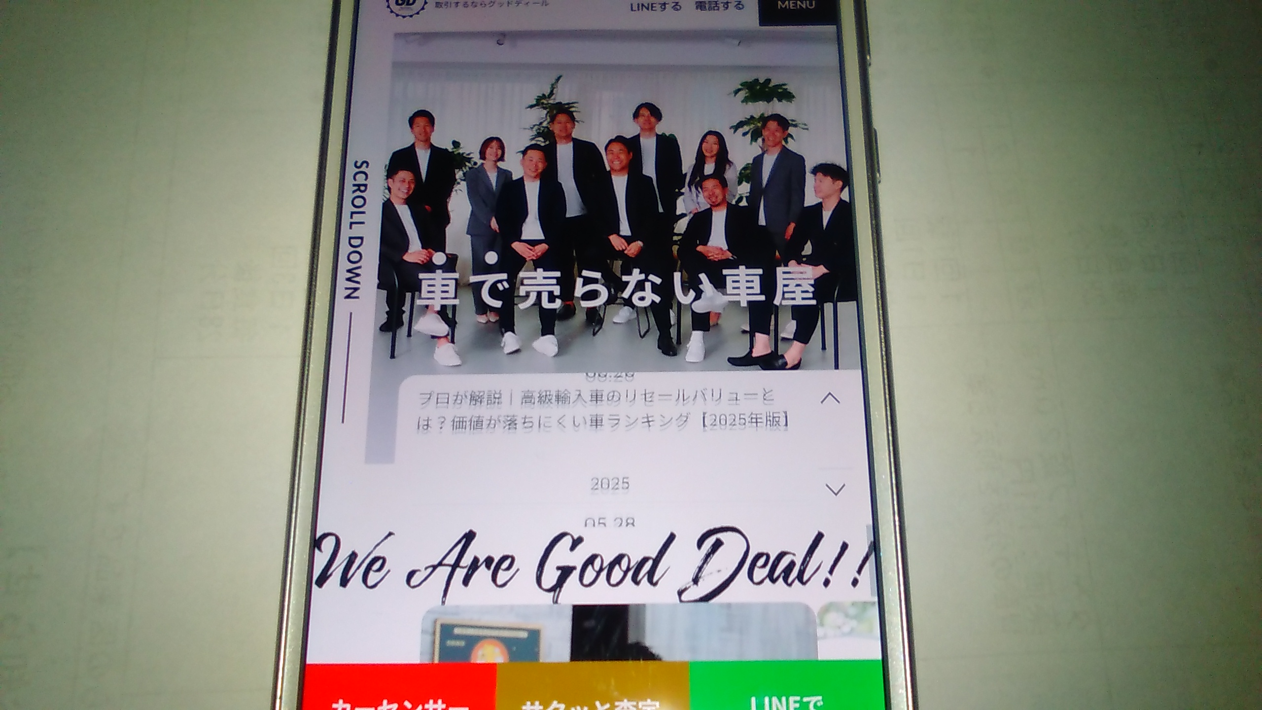 車買取 大阪市 おすすめ グッドディール