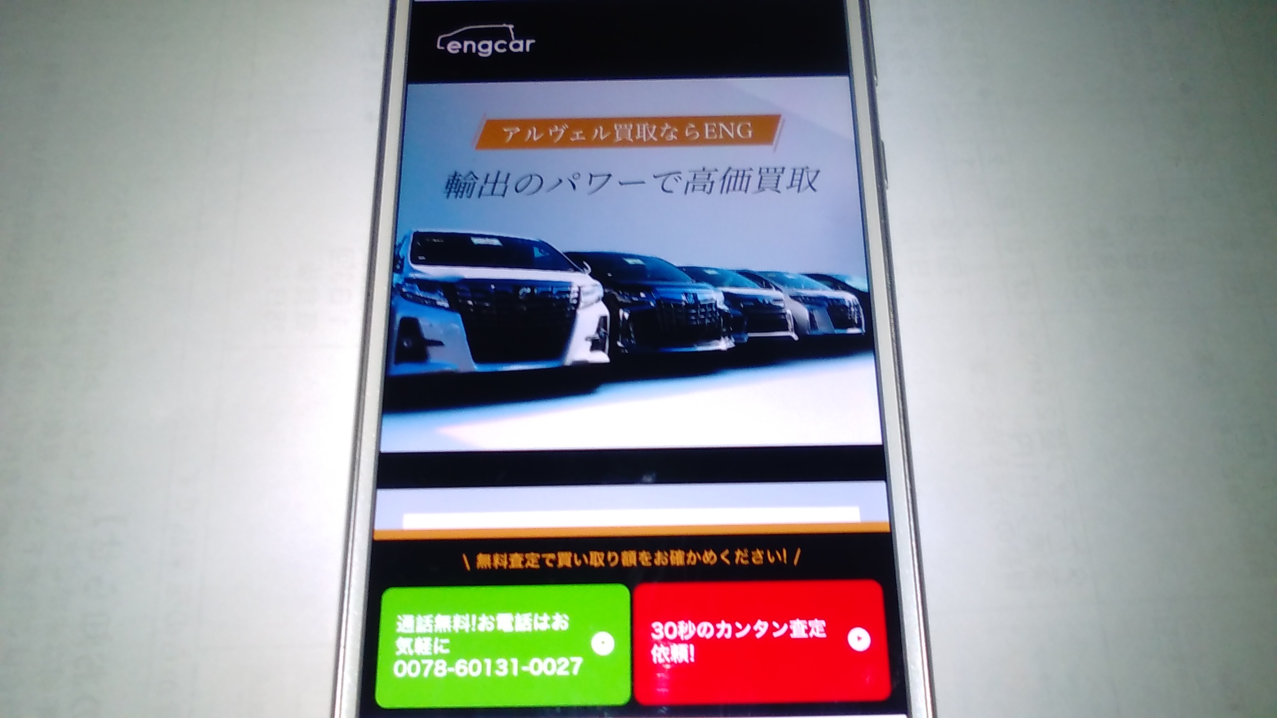 車買取 大阪市 おすすめ ENG