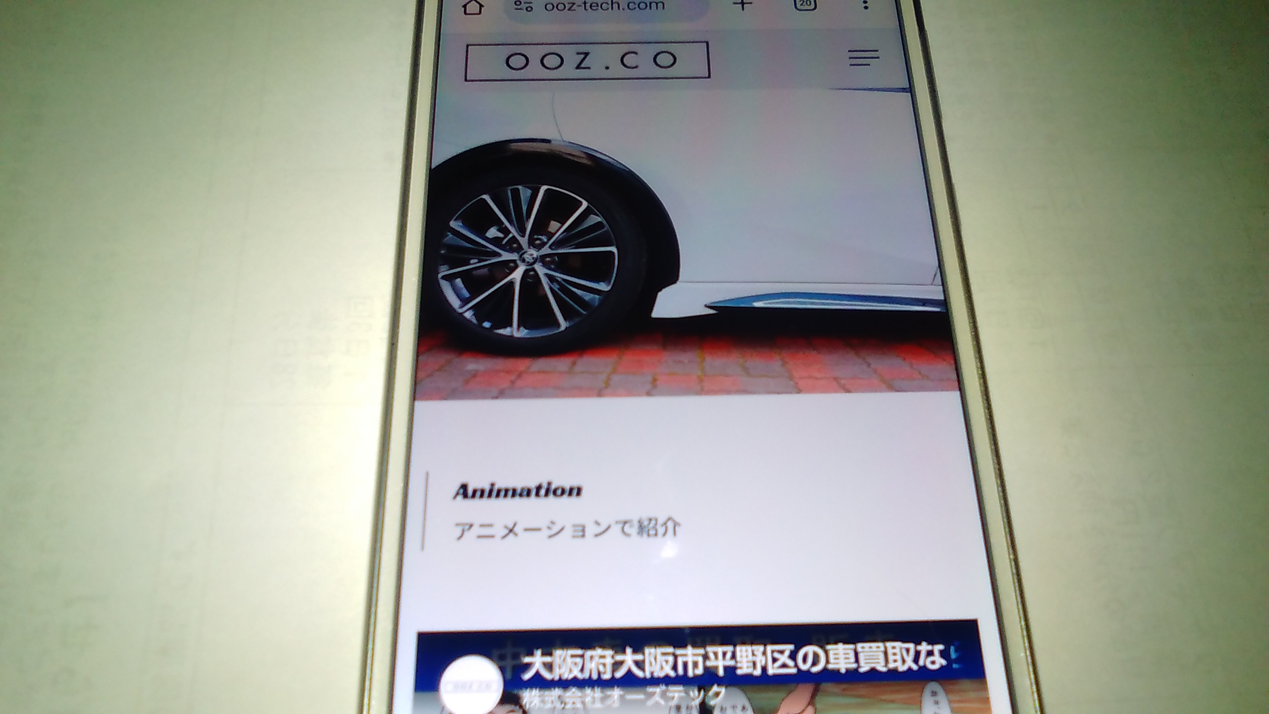 車買取 大阪市 おすすめ オーズテック