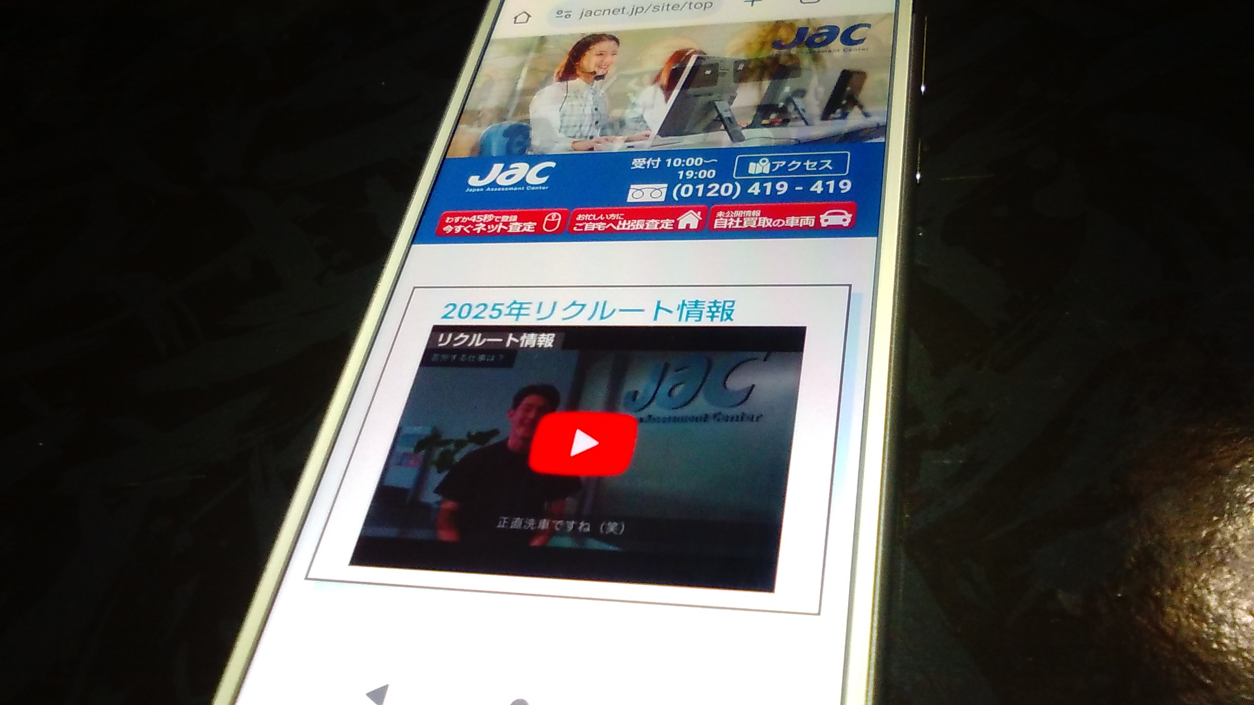 車買取　神戸市　ランキング　JAC