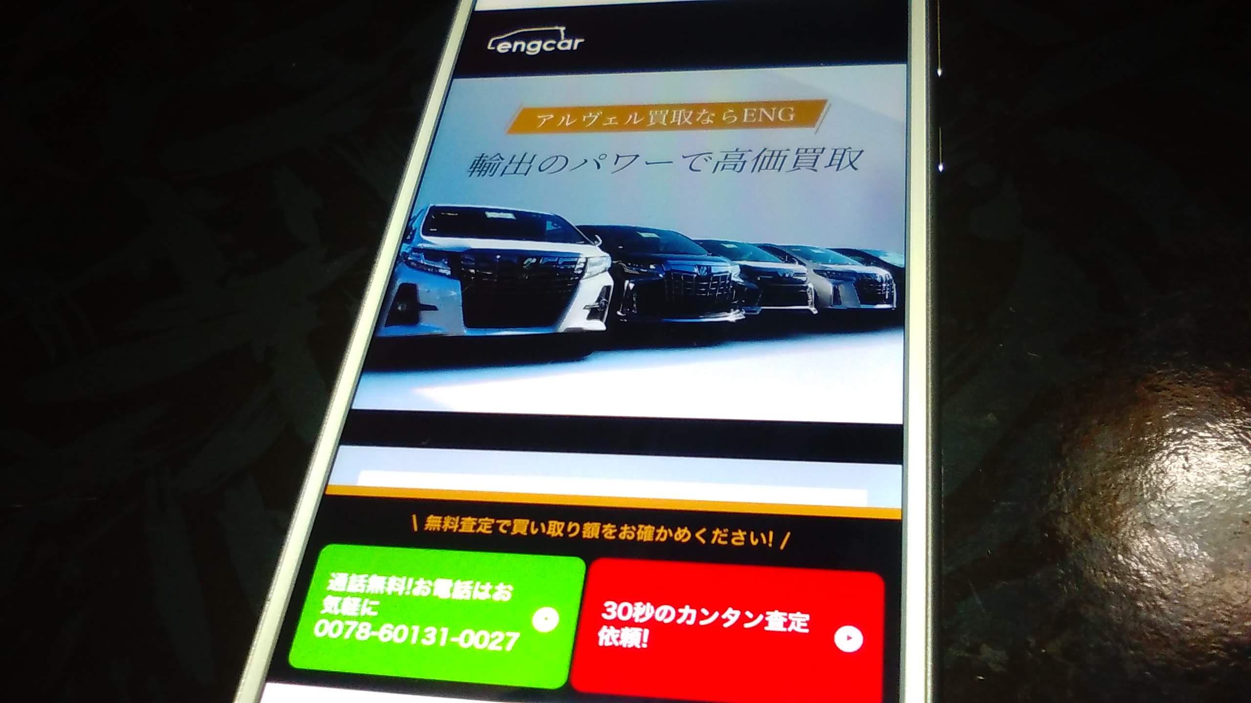 車買取　神戸市　ランキング　ENG