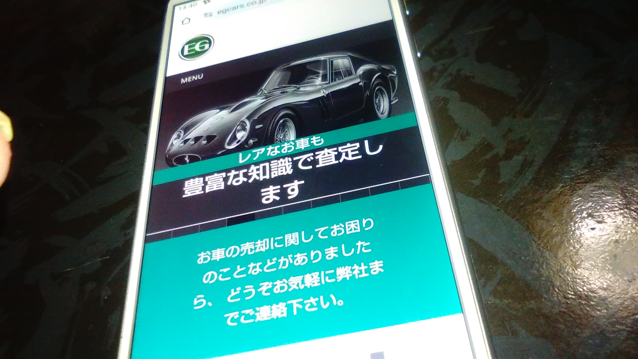 車買取　神戸市　ランキング　EG神戸