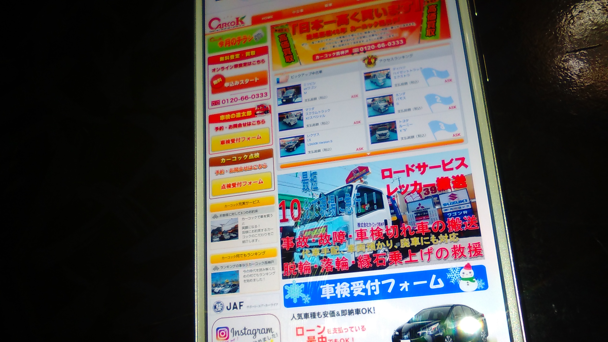 車買取　神戸市　ランキング　カーコック