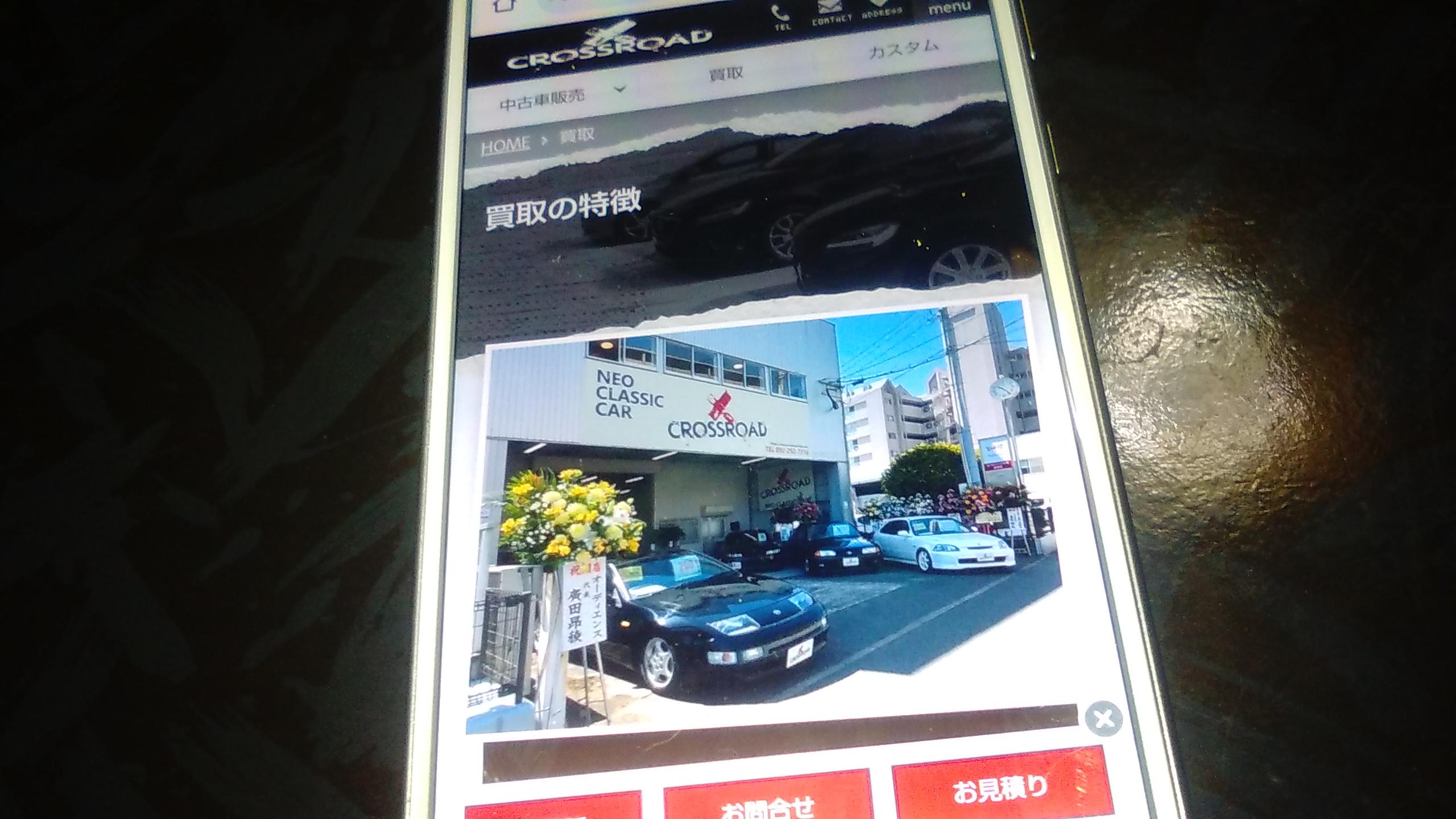 車買取　福岡市　ランキング　クロスロード