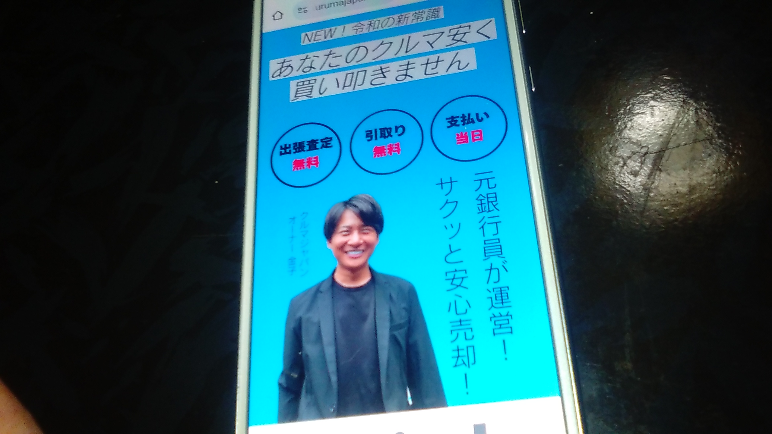 車買取　福岡市　ランキング　クルマジャパン