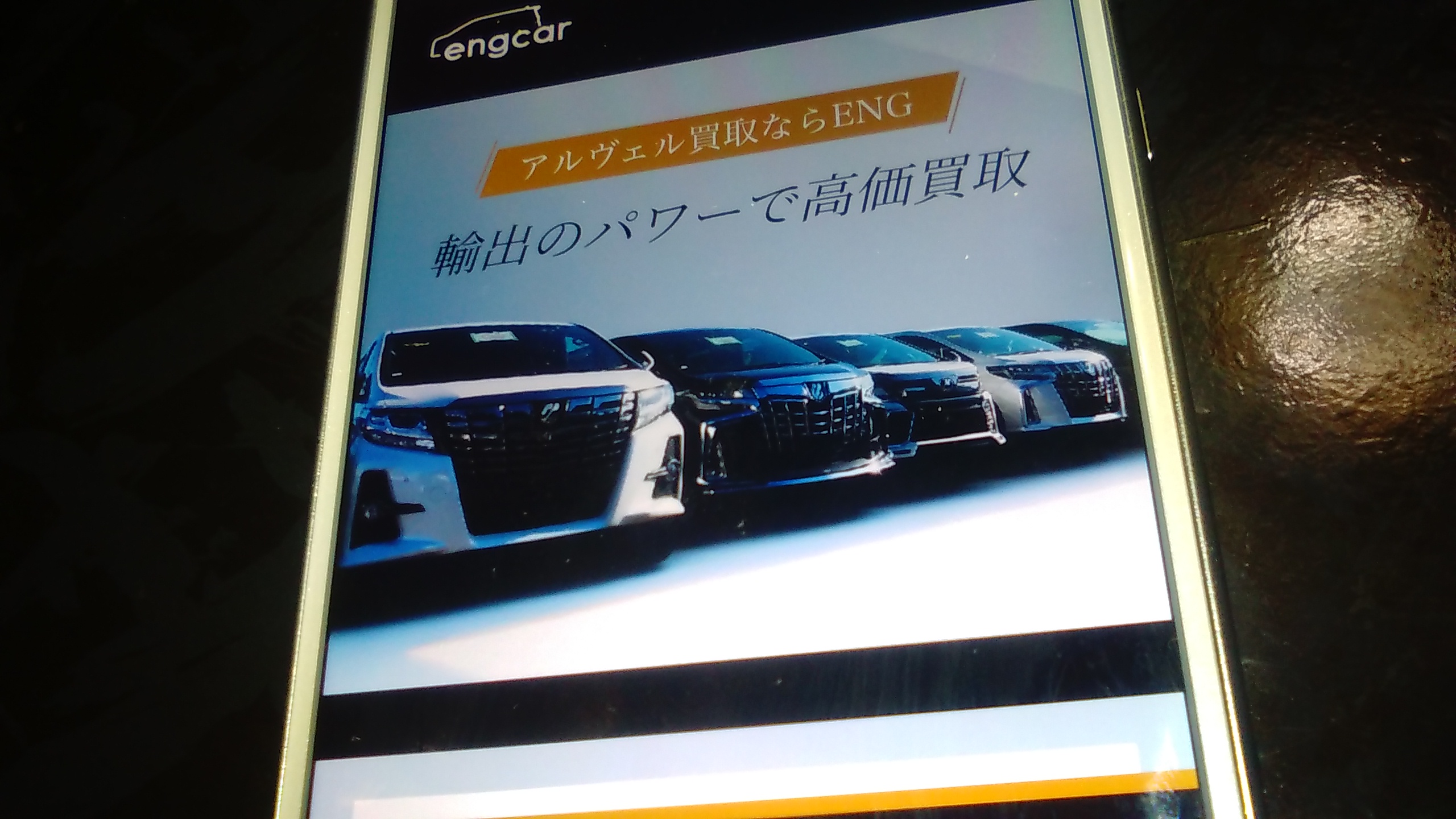 車買取　福岡市　ランキング　ENG