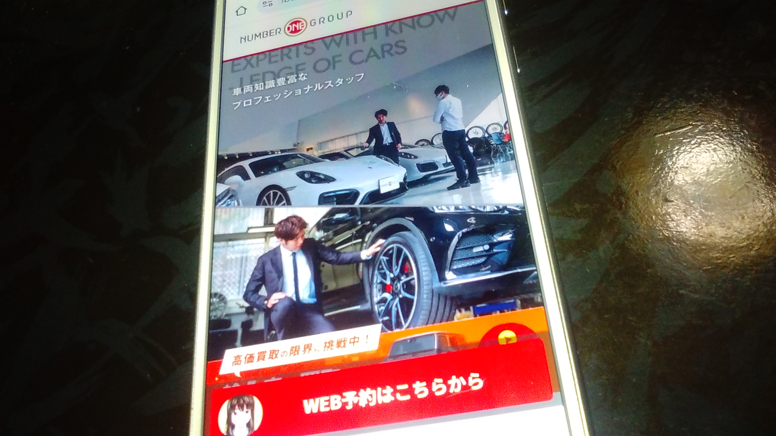 車買取　福岡市　ランキング　ナンバーワングループ