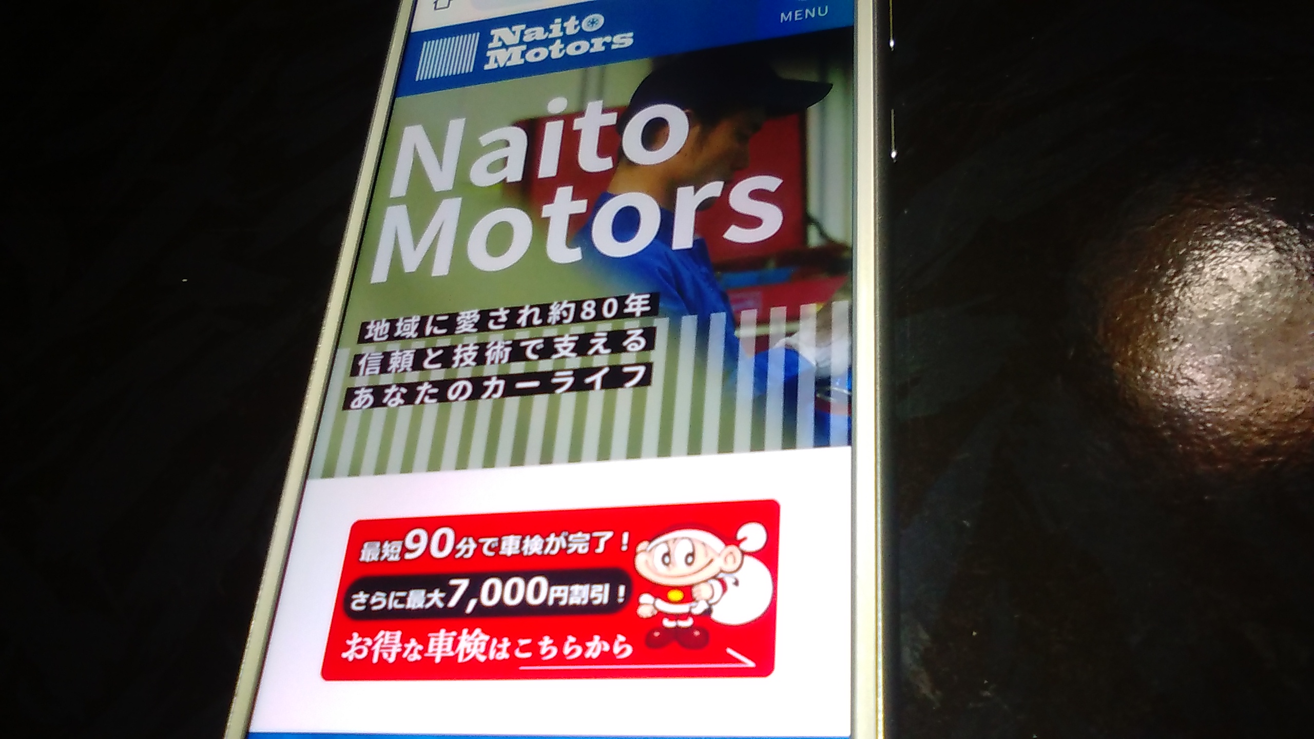 車買取 川崎市 ランキング 内藤自動車