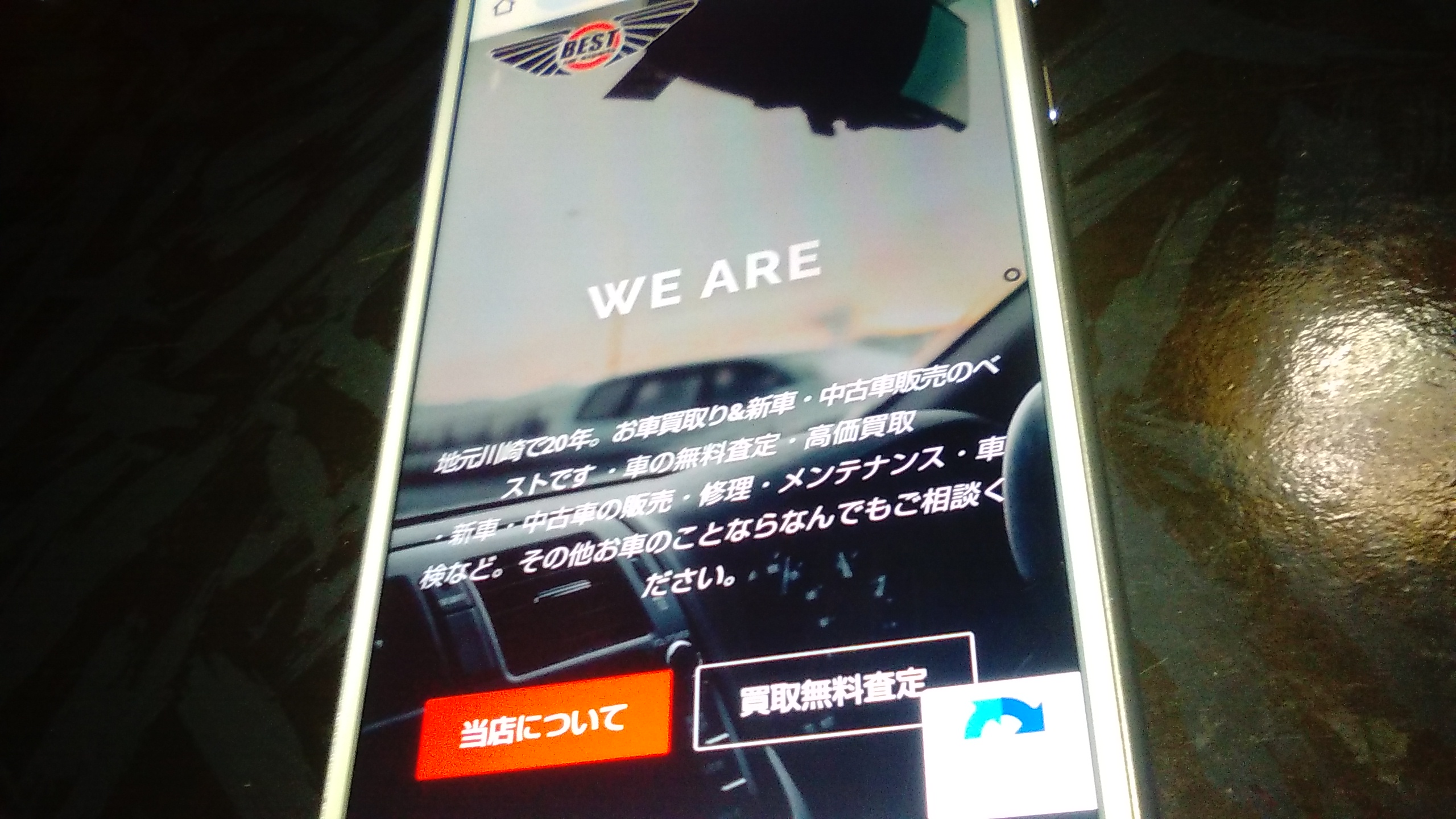 車買取 川崎市 ランキング ベスト