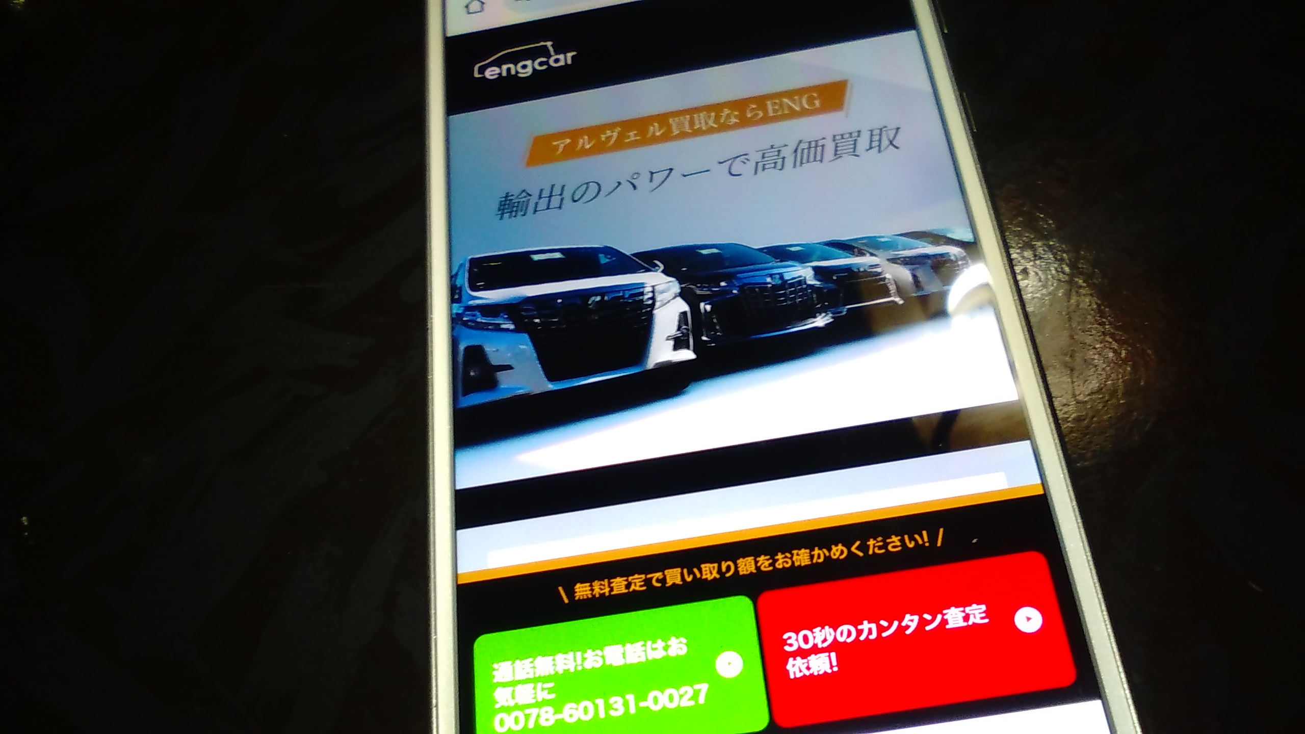 車買取 川崎市 ランキング ENG