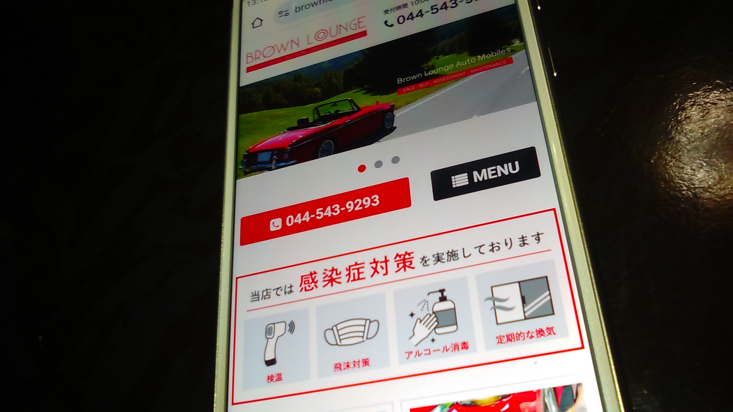 車買取 川崎市 ランキング ブラウンラウンジ