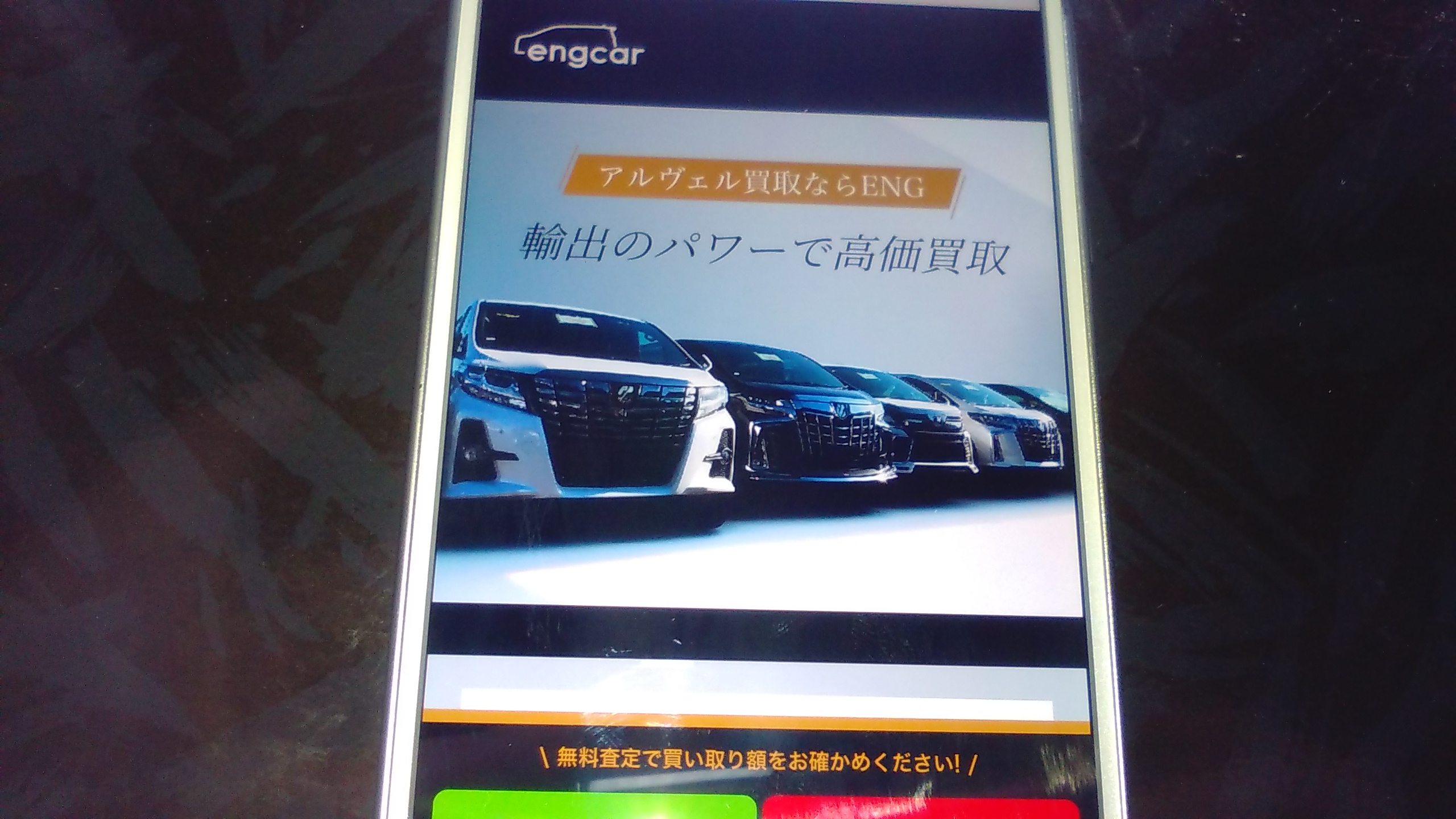 車買取　広島市　ランキング　ENG