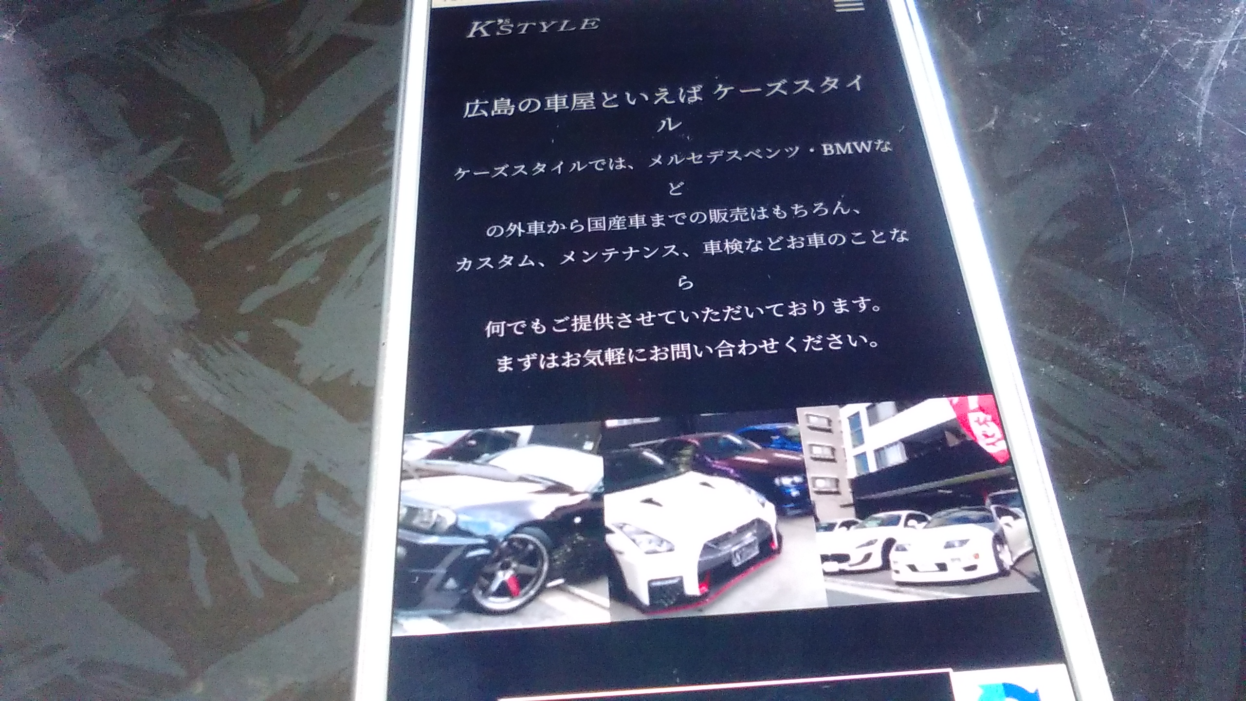 車買取　広島市　ランキング　ケーズスタイル